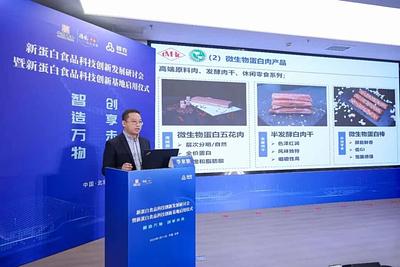 China’s First New Protein Food Technology Innovation Base Is Established in Beijing