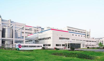 Angel Yeast Begins Operations at New Yeast Protein Production Facility in China