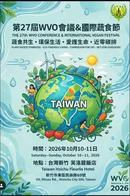 第27屆WVO會議&國際蔬食節