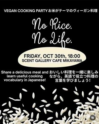 VEGAN COOKING PARTY お米がテーマのヴィーガン料理